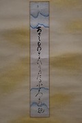 Ook dit is een haiku van hem (altijd 17 lettergrepen).