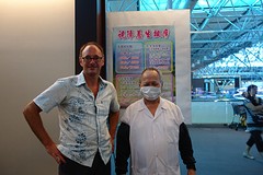 Mijn blinde masseur op de luchthaven van Taipei.