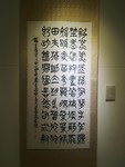 Kunst in chiang kai-shek memorial