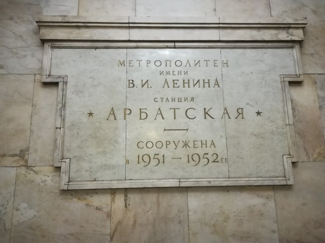 metrostation Arbatskaya