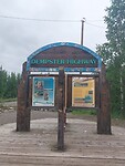 Begin van de Dempster Highway