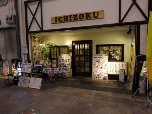 Ichizoku!