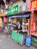 Yu yuan market