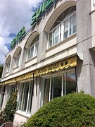 Ons hotel in Arzúa