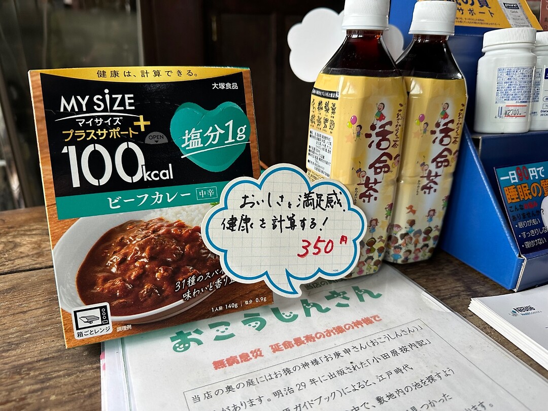26 oktober - Odawara - afslanken, misschien iets voor na deze reis?