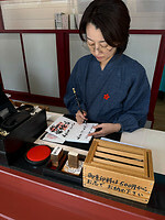 09 oktober - Dazaifu - 09 - Naast de stempel ook nog een mooi stukje kalligrafie