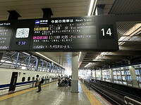 10 oktober - Fukuoka - 02 - Hier nemen we de shinkansen (hogesnelheidstrein)