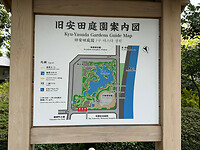 29 oktober - Tokyo - 10 - Plattegrond van de Yasuda-tuin
