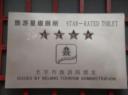 DSC04224_Verboden Stad-550