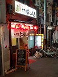 Japans eettentje