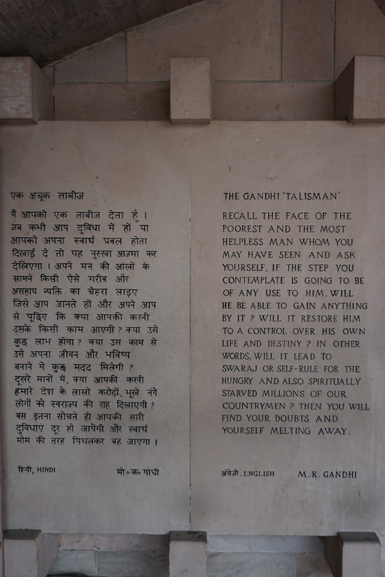 Delhi_Rajghat567