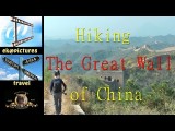 Hiking The Great Wall of China