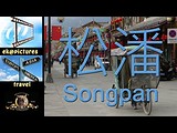 Huanglong near Songpan