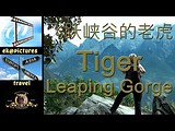 Hiking the Tiger Leaping Gorge Trek