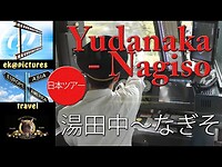From Yudanaka to Nagiso