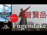 Mount Fugen Trail