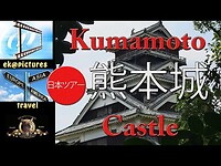 Kumamoto Castle