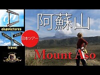 Mount Aso