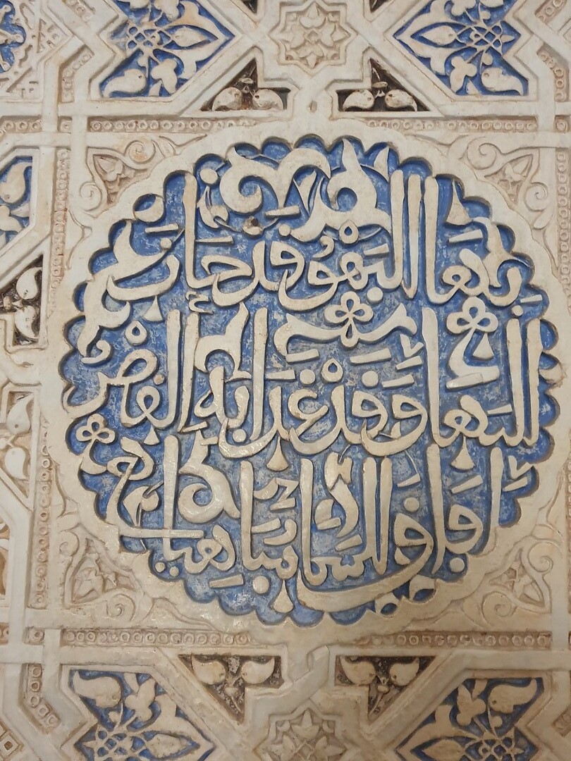 Alhambra