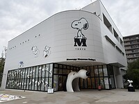 Snoopy museum