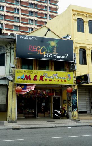 Reggae Guesthouse