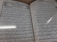 Een bladzijde uit de Koran