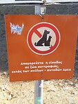 Verboden voor honden en katten