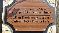 Aankondiging bij het museum van Den Doolaard