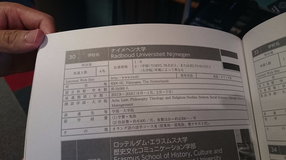 Rikkyo University Ikebukuro Campus3