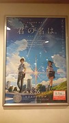 Kimi no na wa :D2