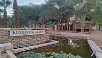 Norotshama lodge