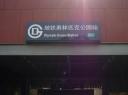 Olympic station - Beijing
