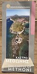Methoni Castle, folder.