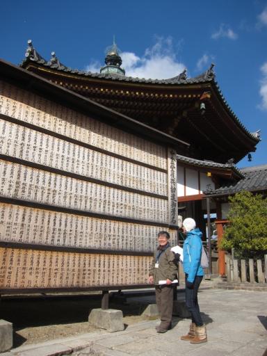 Met Mr Kondoh in Nara