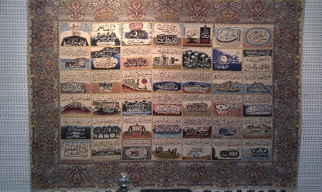 Mesched_Imam Reza Komplex_MAG0061_Teppich mit Koransuren