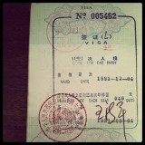 Hilke's old visa