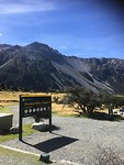 Start Hooker Valley Track
