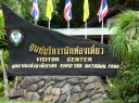 Khao Sok National Parc