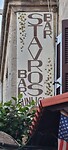 Stavros Bar.. hierboven is mijn pension...