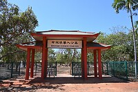 het Chinese kerkhof