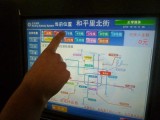 We made it!! Metro Tickets from the machine in Chinese