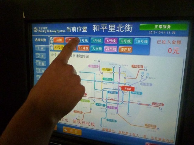 We made it!! Metro Tickets from the machine in Chinese