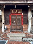 Het hele oude deel van Lukang