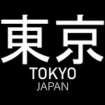tokyo-japan-kanji-japanese-writing-gift-idea-unisex-sweatshirt