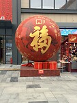 IMG_9793