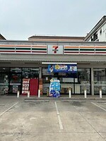 de beroemde 7/11