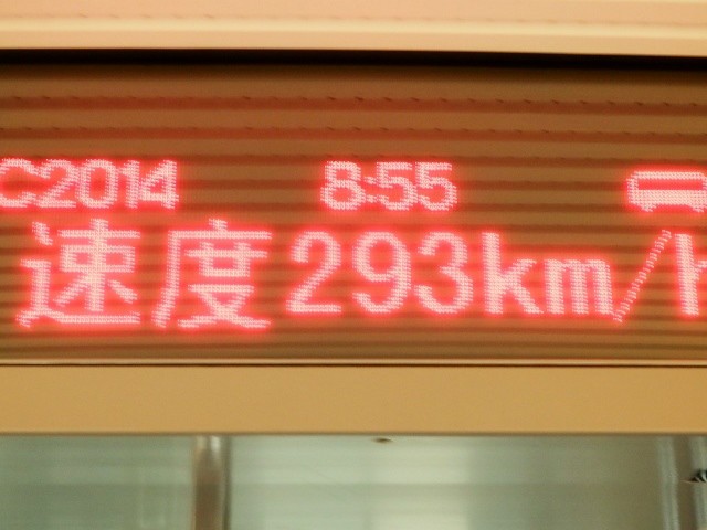 In de bullet trein display (640x480)