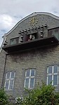 Het carillon 1