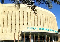 Exterior-of-Dubai-Marina-Mall