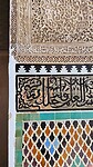 Madrassa Bou Inania